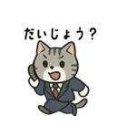 にゃん課長（個別スタンプ：13）