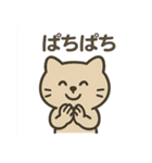 ねこ感情ダッシュ！（個別スタンプ：18）