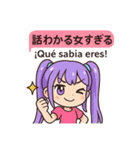 ルル＆ピピの日西バイリンギャルトーク！2（個別スタンプ：5）