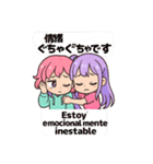 ルル＆ピピの日西バイリンギャルトーク！2（個別スタンプ：12）