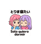 ルル＆ピピの日西バイリンギャルトーク！2（個別スタンプ：13）
