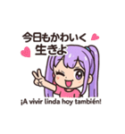 ルル＆ピピの日西バイリンギャルトーク！2（個別スタンプ：23）