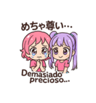 ルル＆ピピの日西バイリンギャルトーク！2（個別スタンプ：32）
