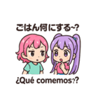 ルル＆ピピの日西バイリンギャルトーク！2（個別スタンプ：34）