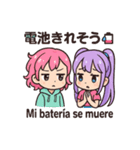 ルル＆ピピの日西バイリンギャルトーク！2（個別スタンプ：36）