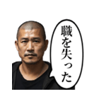 人生詰んだおじさん（個別スタンプ：2）
