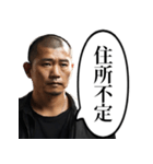 人生詰んだおじさん（個別スタンプ：3）