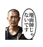 人生詰んだおじさん（個別スタンプ：4）