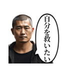 人生詰んだおじさん（個別スタンプ：8）