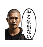 人生詰んだおじさん（個別スタンプ：9）