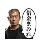 人生詰んだおじさん（個別スタンプ：16）