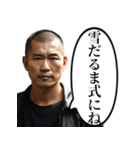 人生詰んだおじさん（個別スタンプ：17）