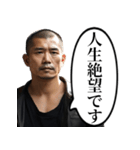 人生詰んだおじさん（個別スタンプ：18）