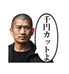 人生詰んだおじさん（個別スタンプ：19）