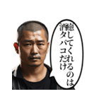 人生詰んだおじさん（個別スタンプ：21）