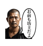 人生詰んだおじさん（個別スタンプ：24）