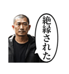 人生詰んだおじさん（個別スタンプ：27）