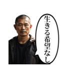 人生詰んだおじさん（個別スタンプ：28）