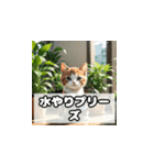 植物と昼寝ネコスタンプ（個別スタンプ：3）