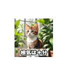 植物と昼寝ネコスタンプ（個別スタンプ：26）