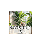 植物と昼寝ネコスタンプ（個別スタンプ：31）