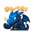 蒼機龍アズラギアスタンプ（個別スタンプ：2）