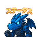 蒼機龍アズラギアスタンプ（個別スタンプ：6）