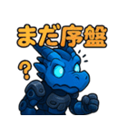 蒼機龍アズラギアスタンプ（個別スタンプ：9）