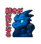 蒼機龍アズラギアスタンプ（個別スタンプ：12）