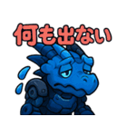 蒼機龍アズラギアスタンプ（個別スタンプ：21）