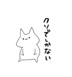 仕事はクソ（個別スタンプ：17）