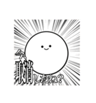 とにかく丸いスタンプ3（個別スタンプ：1）