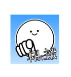 とにかく丸いスタンプ3（個別スタンプ：7）
