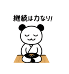 ぱんだぴ-008-空手（個別スタンプ：12）