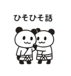 ぱんだぴ-008-空手（個別スタンプ：16）