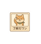 レトロ柴犬「しば丸」看板ポップ風（個別スタンプ：2）