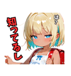 小麦色の妹03（個別スタンプ：23）