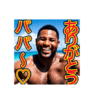 お父さんに感謝を送る※♡ゲイの黒人男性♡（個別スタンプ：1）