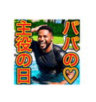 お父さんに感謝を送る※♡ゲイの黒人男性♡（個別スタンプ：9）