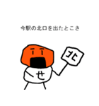 まちあわせんべい（個別スタンプ：1）