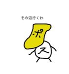 まちあわせんべい（個別スタンプ：3）