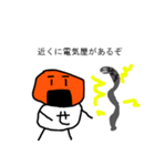 まちあわせんべい（個別スタンプ：4）