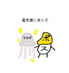 まちあわせんべい（個別スタンプ：5）