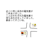 まちあわせんべい（個別スタンプ：7）