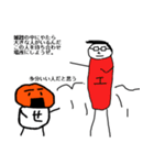 まちあわせんべい（個別スタンプ：9）
