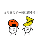 まちあわせんべい（個別スタンプ：15）