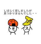 まちあわせんべい（個別スタンプ：16）