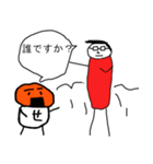 まちあわせんべい（個別スタンプ：20）