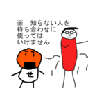 まちあわせんべい（個別スタンプ：21）