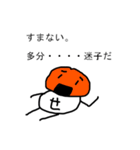 まちあわせんべい（個別スタンプ：23）